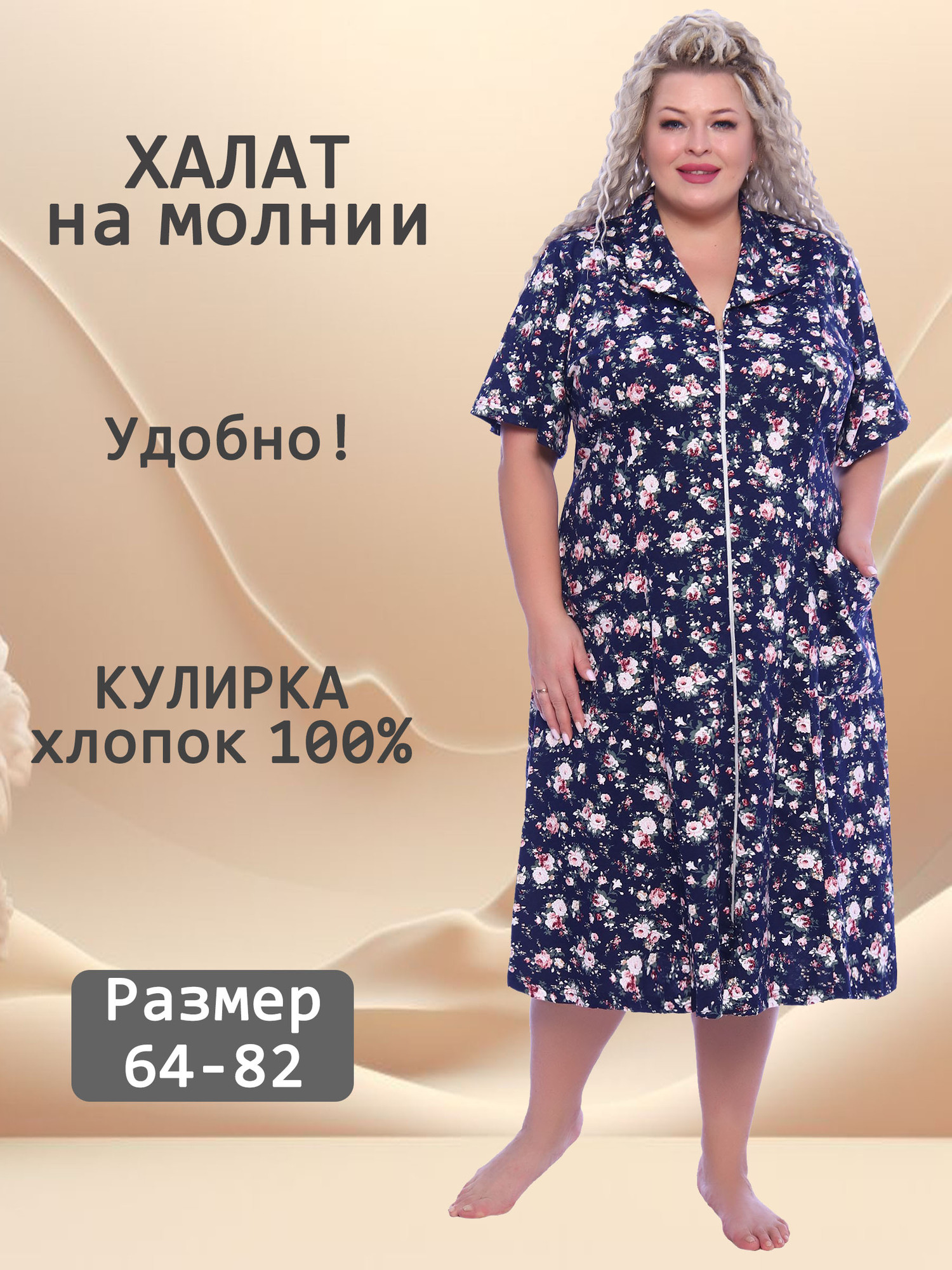 Халат трикотажный на молнии V-ХК-04-20-сир