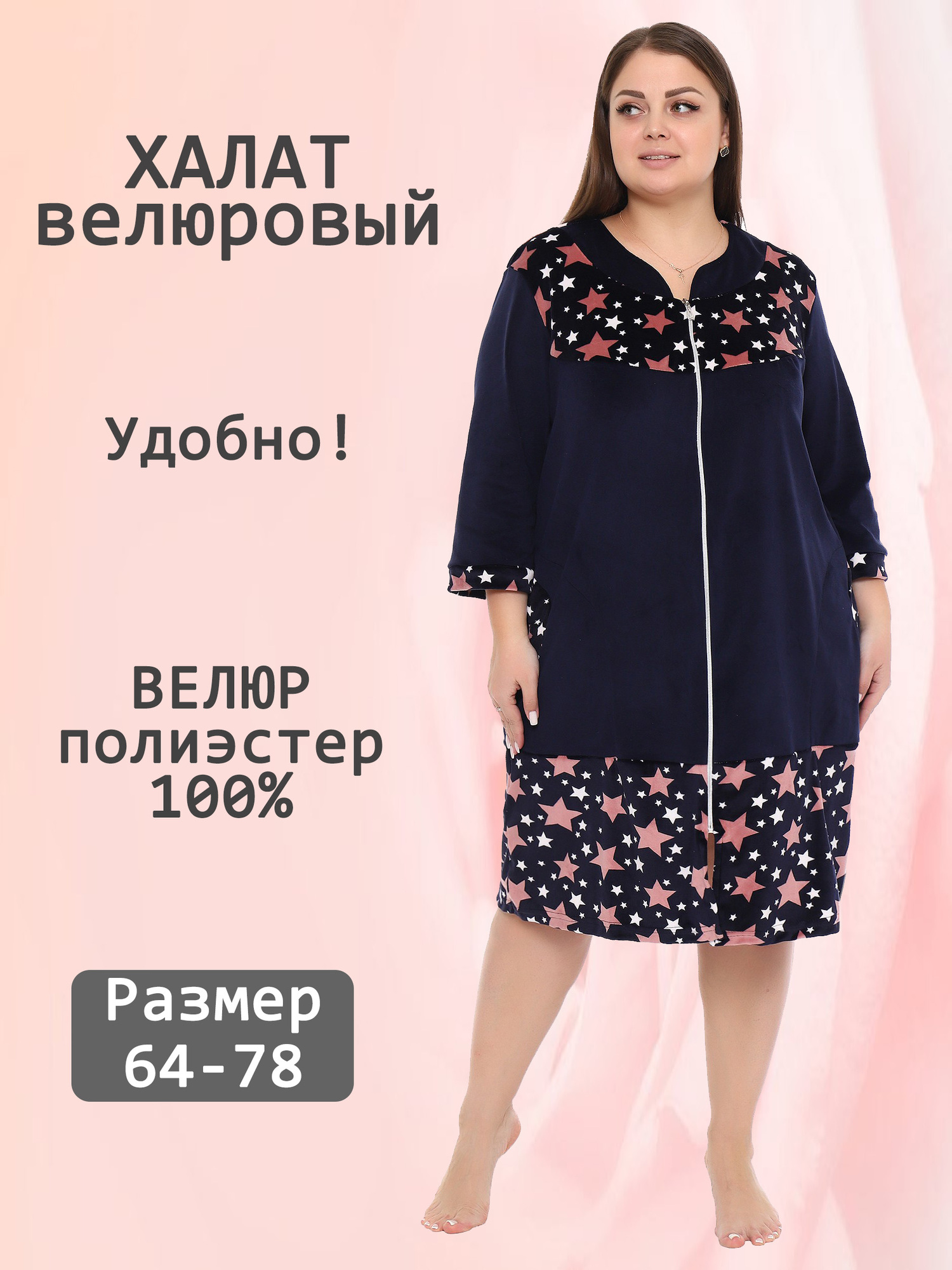 Халат велюровый на молнии V-ХВ-02-7-сир