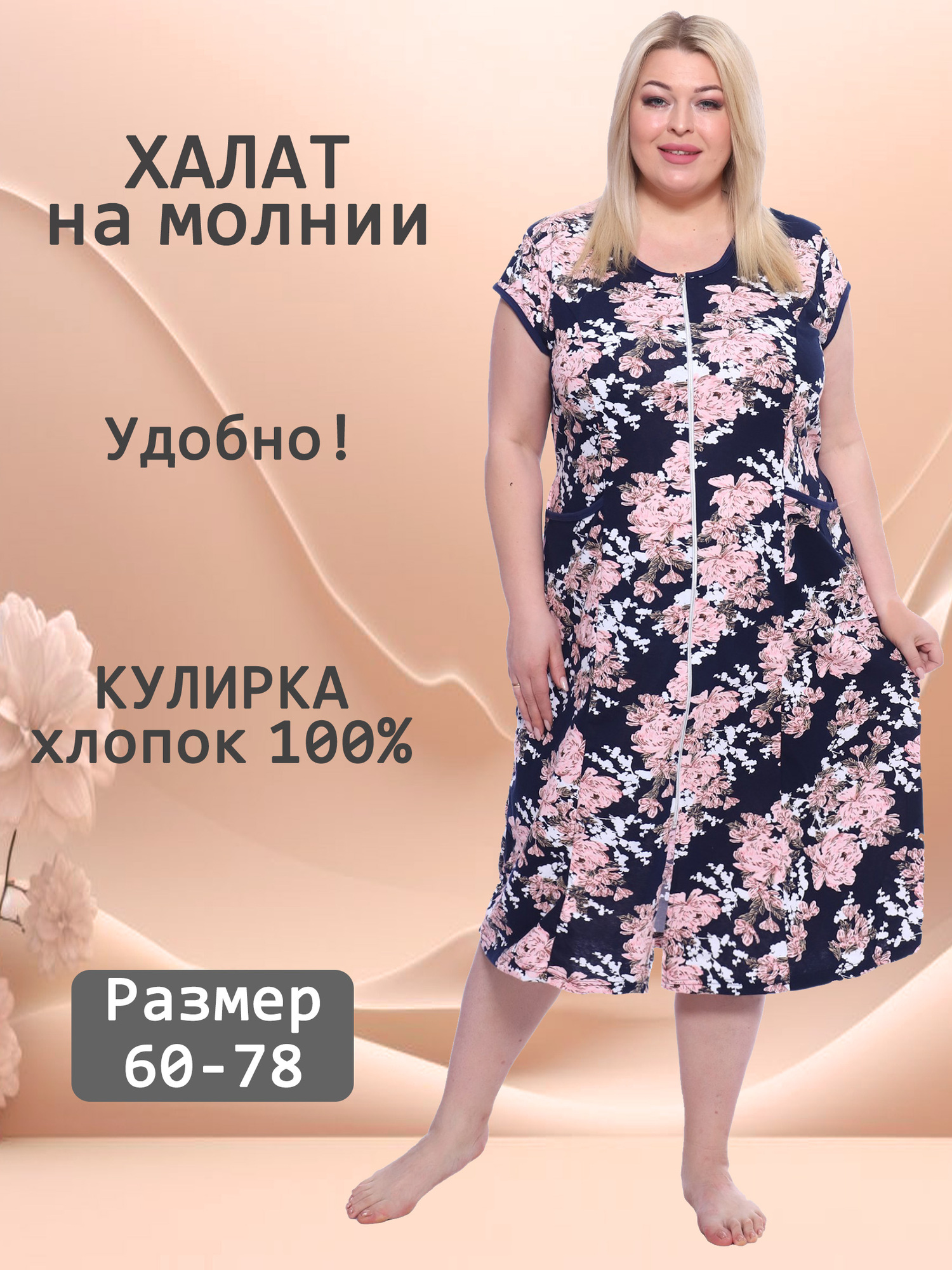 Халат трикотажный на молнии V-ХК-02-16-сир