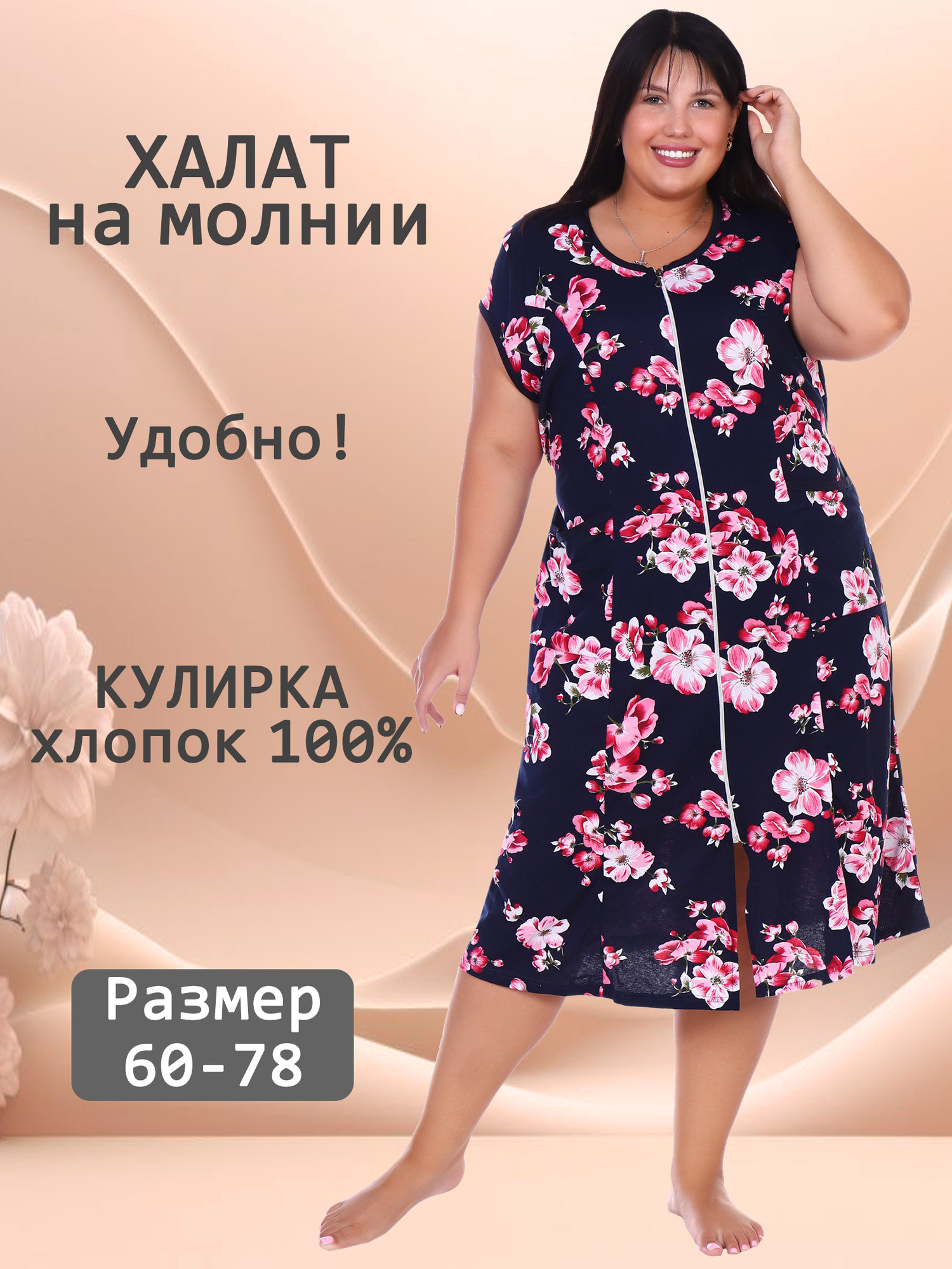Халат трикотажный на молнии V-ХК-02-20-сир